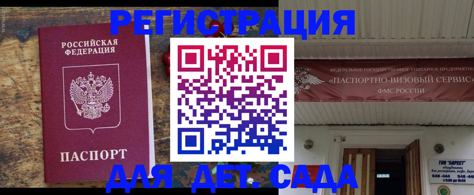 прописка гарантия в Томске